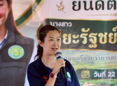 รัฐมนตรีช่วยว่าการกระทรวงเกษตรและสหกรณ์ ... พารามิเตอร์รูปภาพ 57